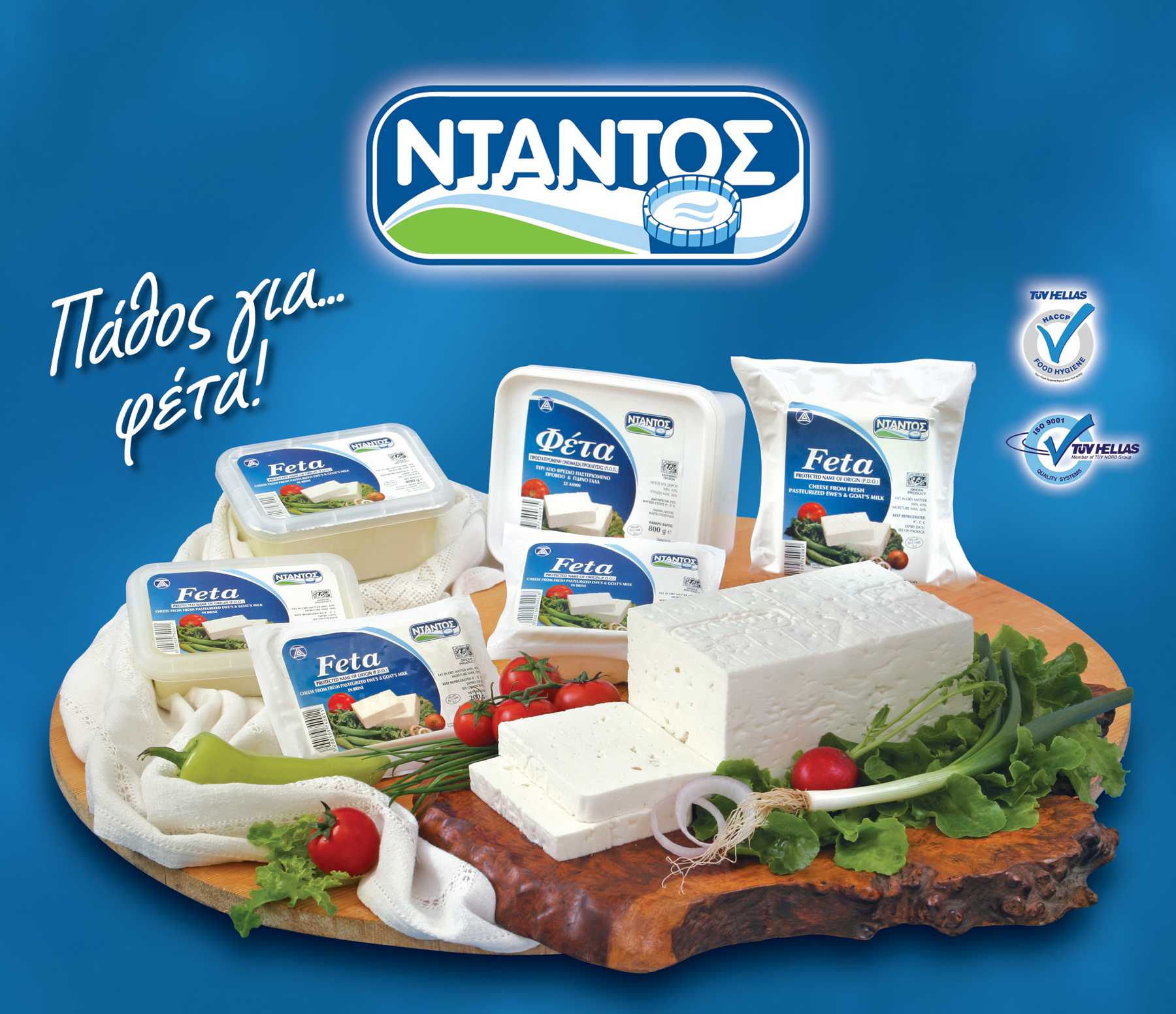 Ιστορία ΝΤΑΝΤΟΣ