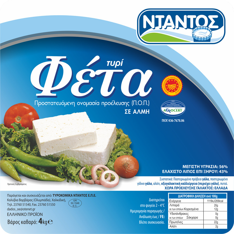 Τυρί Φέτα ΝΤΑΝΤΟΣ